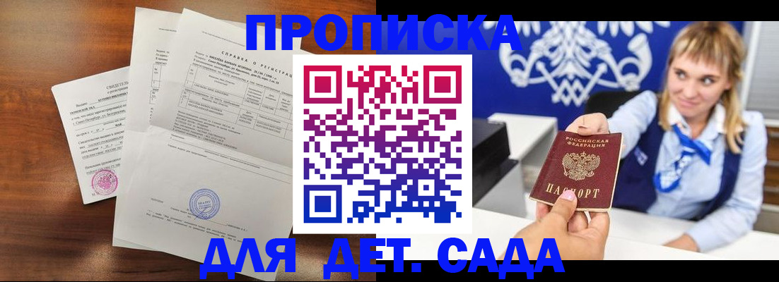прописка для военкомата в Междуреченске