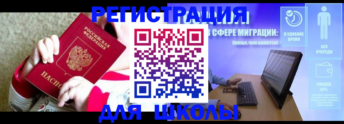 временная регистрация адрес в Междуреченске