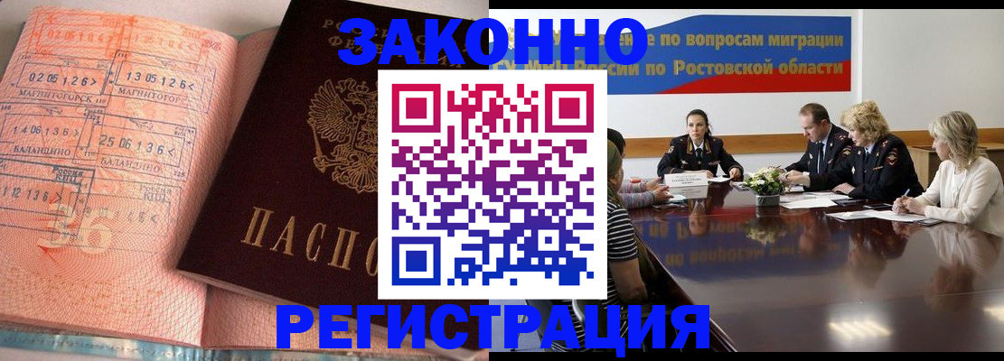 временная регистрация 2025 в Междуреченске
